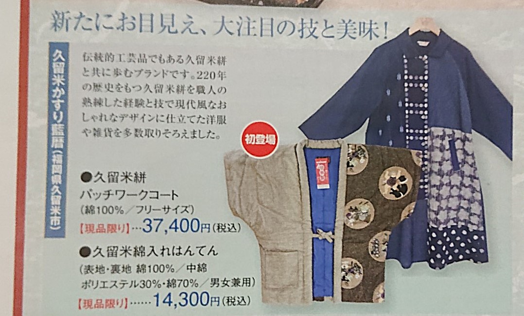 職人の技が光伝統工芸品の販売もある長崎・博多の物産展