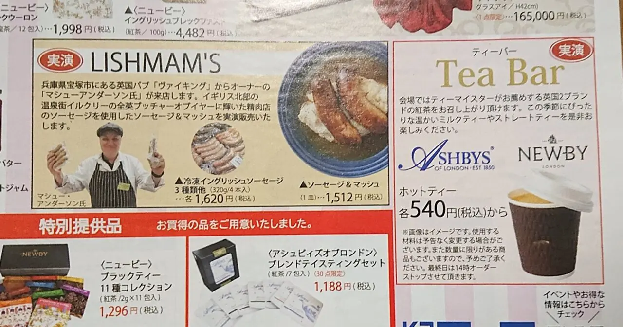 紅茶のイートインや実演販売もある