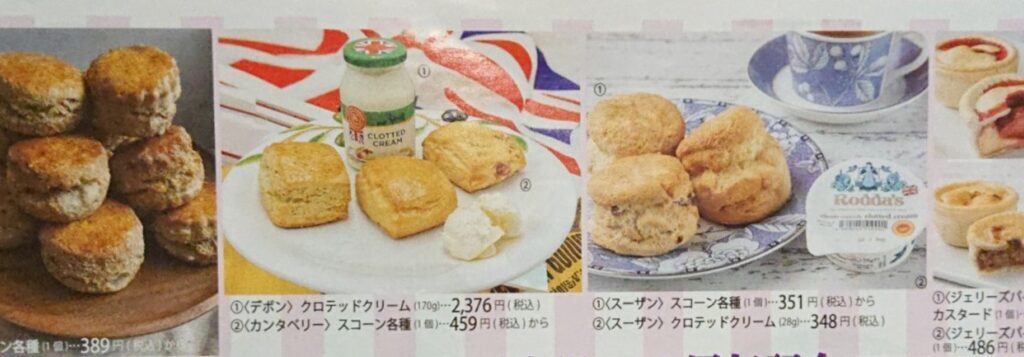 スコーンも充実している英国展