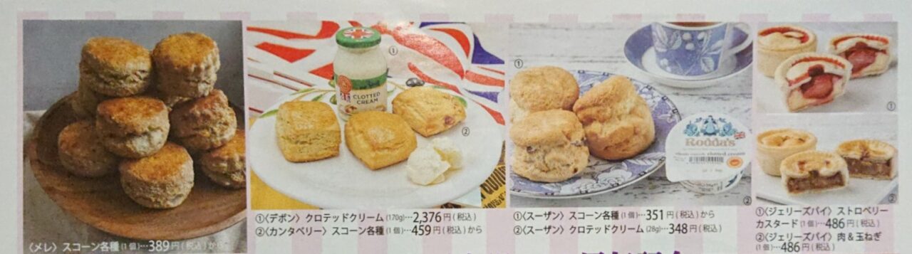 スコーンも充実している英国展