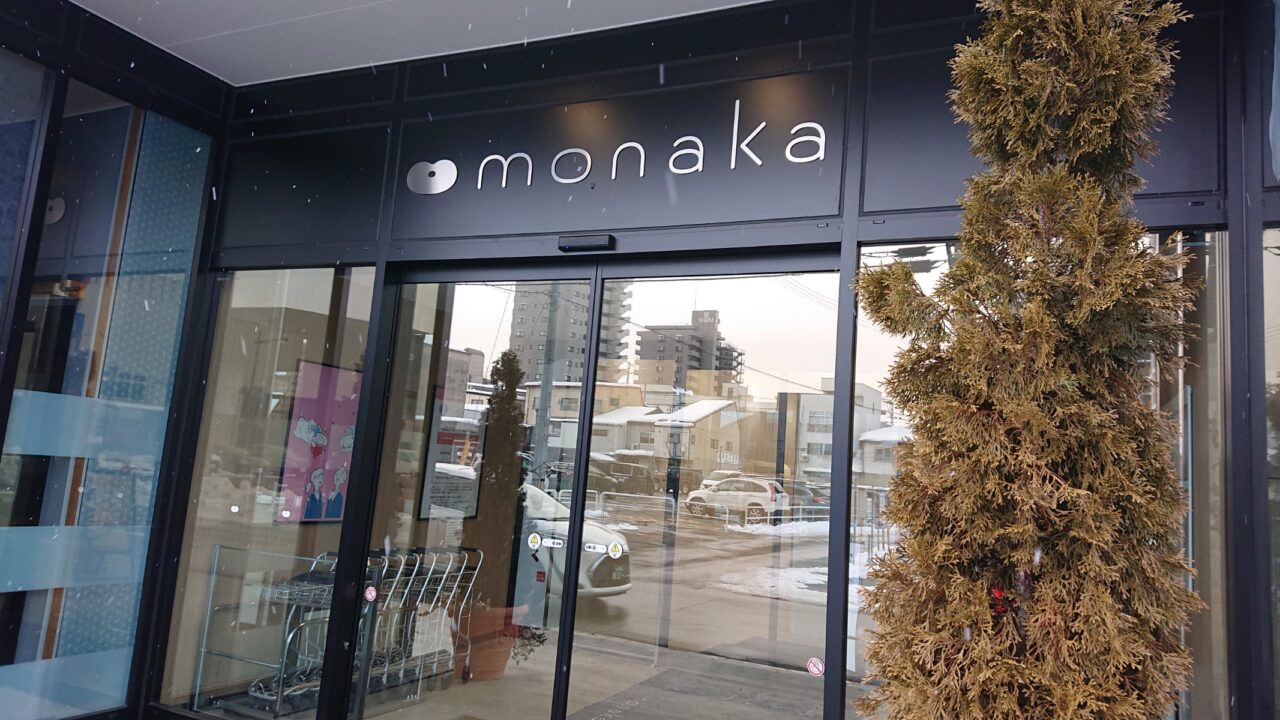 monaka入口の様子2601