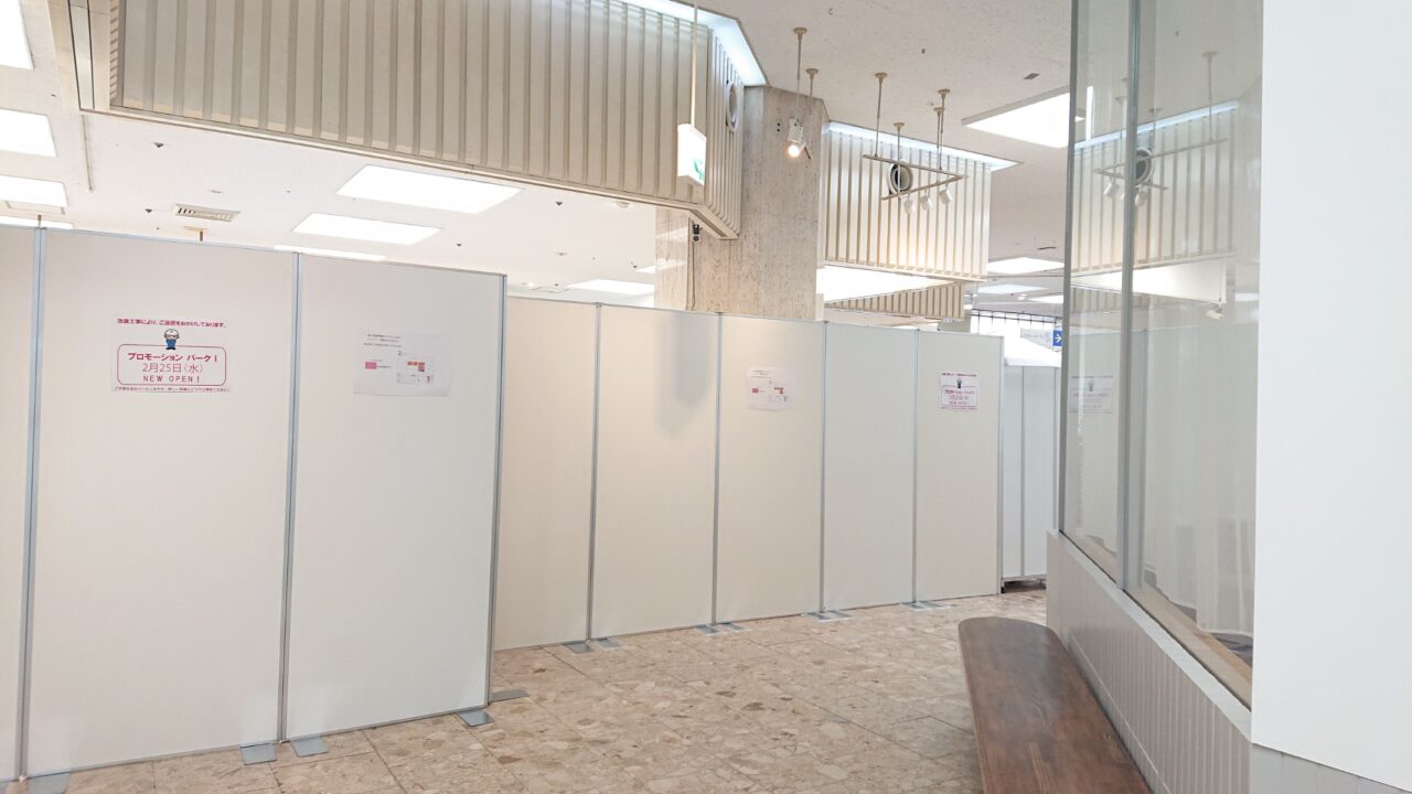 カワトク1階の婦人雑貨売り場はプロモーションパークへ改装工事中