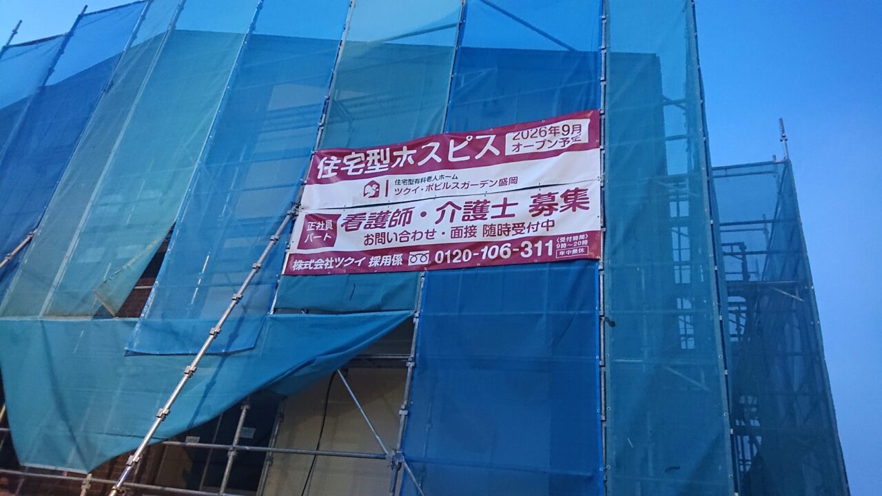 本町通1丁目でオープンするツクイ・ポピルスガーデン盛岡
