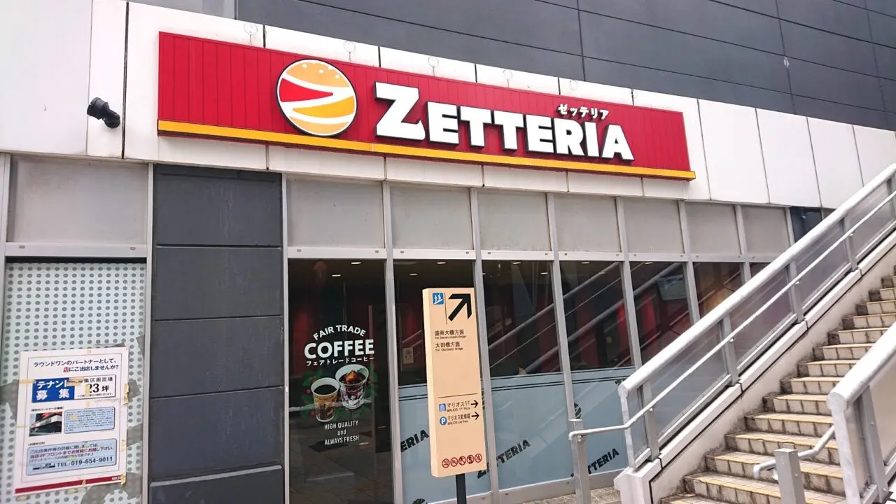 ラウンドワン1階にはいつゼッテリア