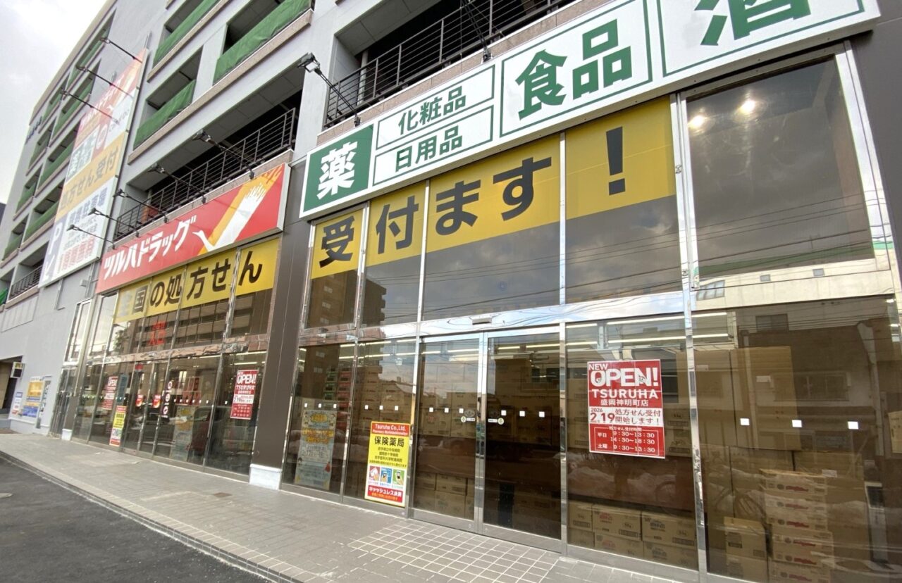 ツルハドラッグ 盛岡神明町店の外観オープン前