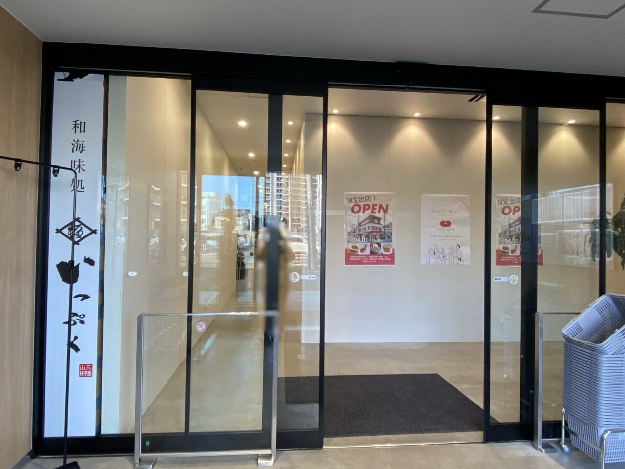 平船精肉店は店舗改修中期間、monaka横丁口そばの区画で4月よりPOPUP出店をする