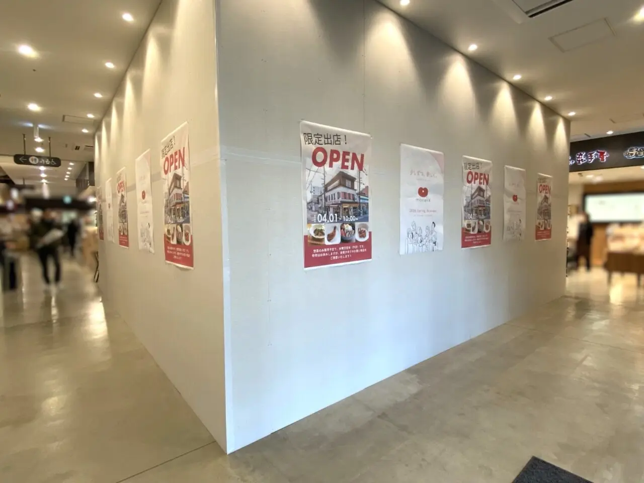 4月1日より平船精肉店が期間限定出店する区画