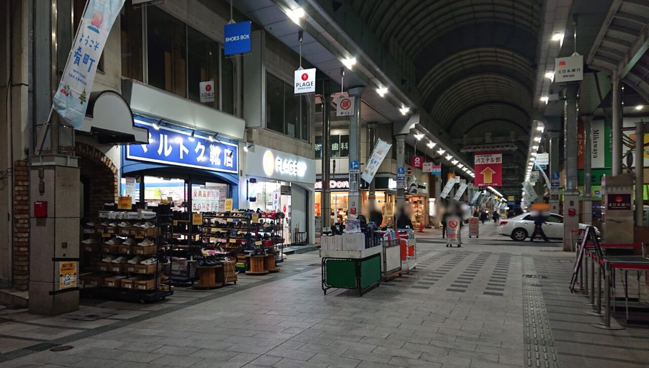 肴町商店街のマルトク靴店