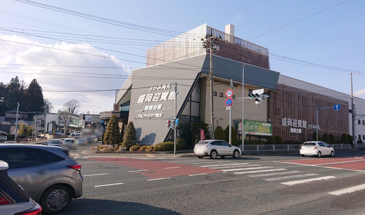 パリミキ盛岡中央店付近にはさがみ典礼やタルトタタン本店がある