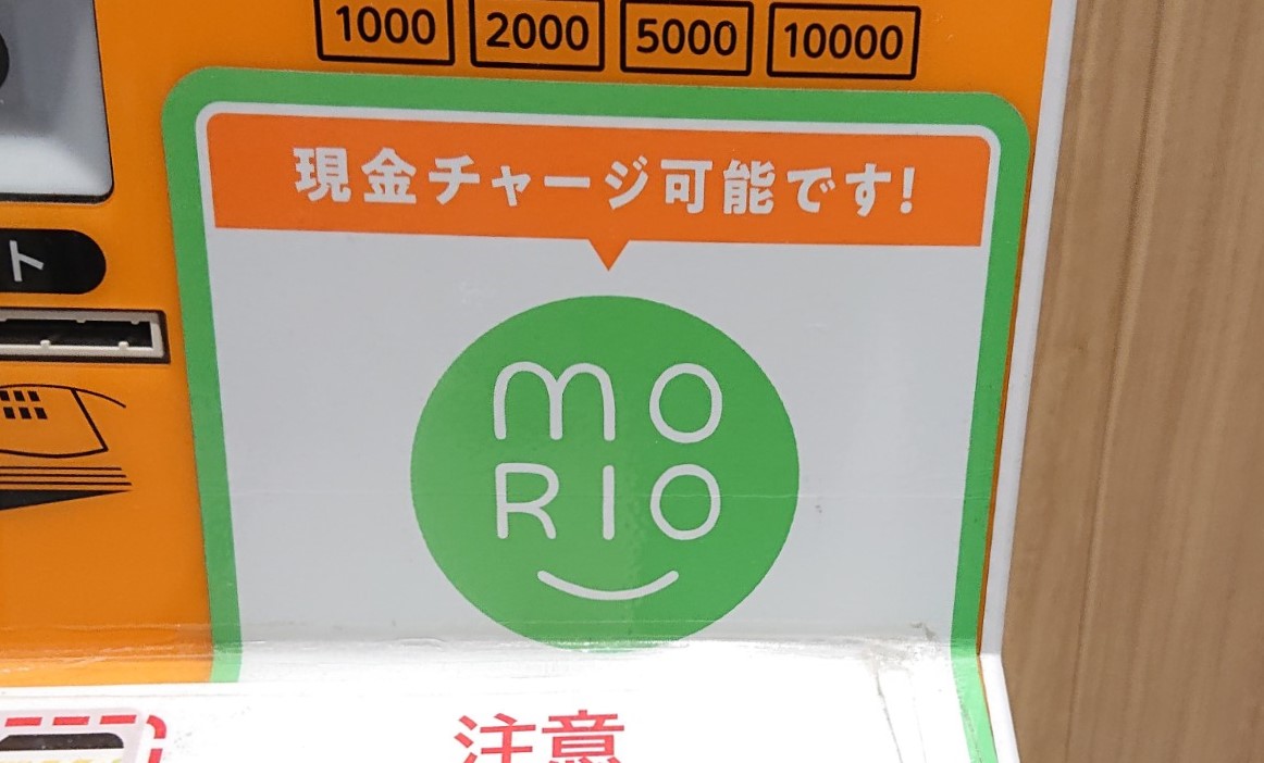 前払い制のMORIOPAY