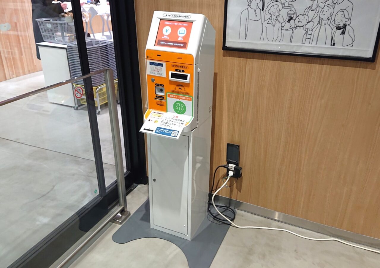 monaka入口に設置されたモリオペイチャージ機