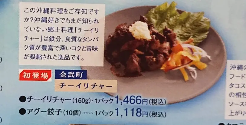 チーイリチャー