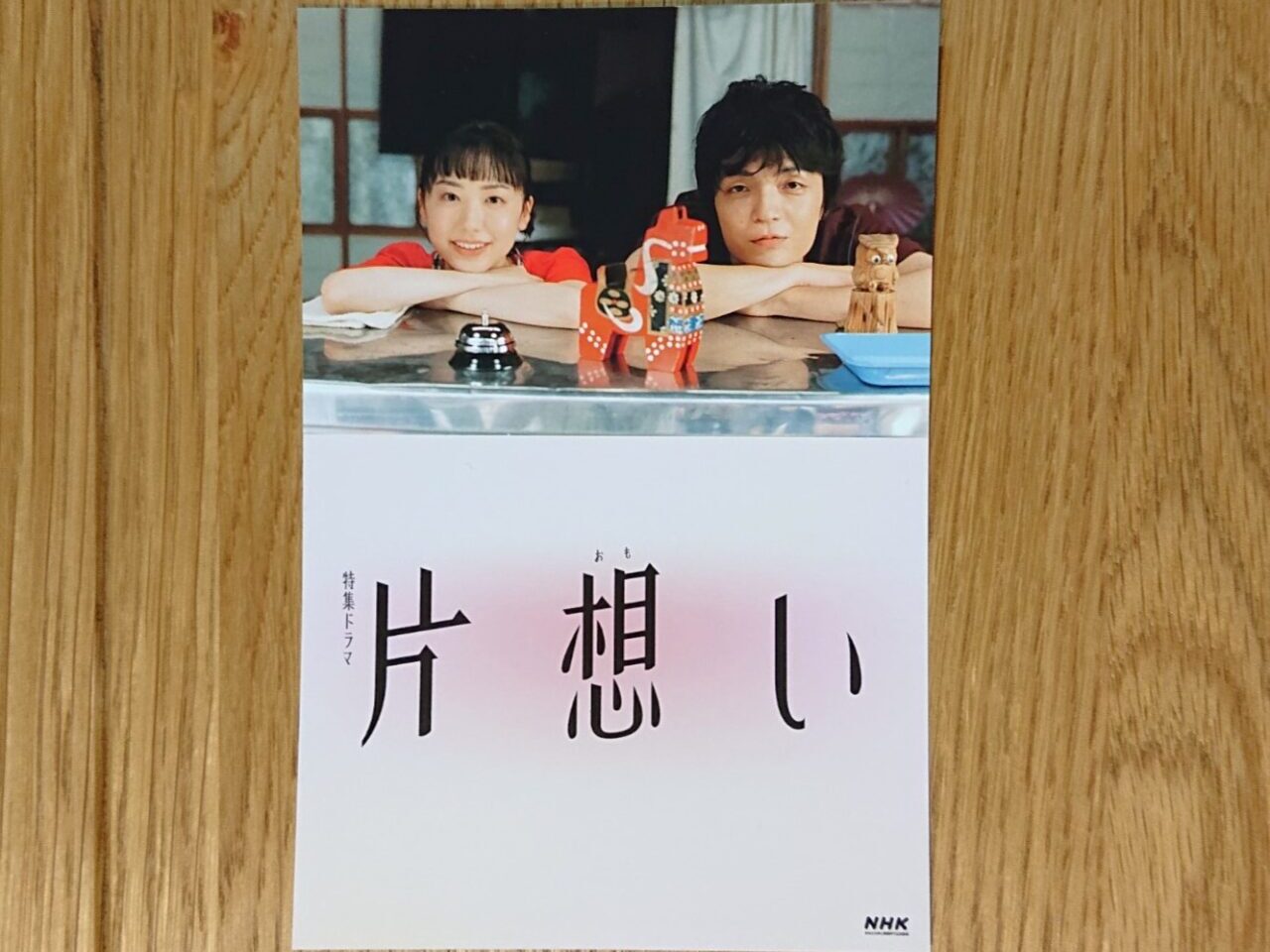 盛岡を舞台にしたドラマ 片想い