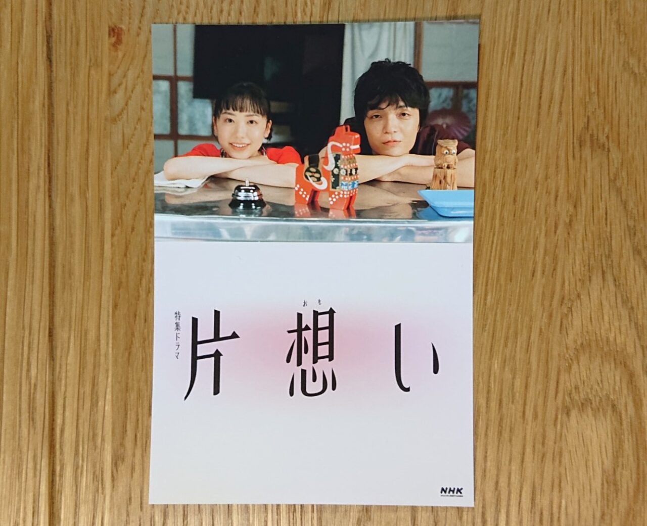 盛岡を舞台にしたドラマ 片想い