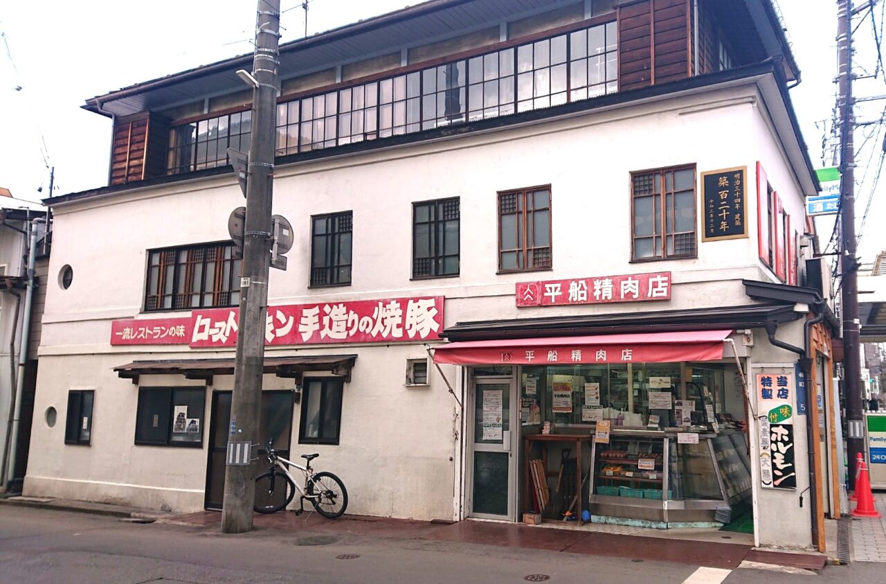 店舗改修前の平船精肉店の外観2602