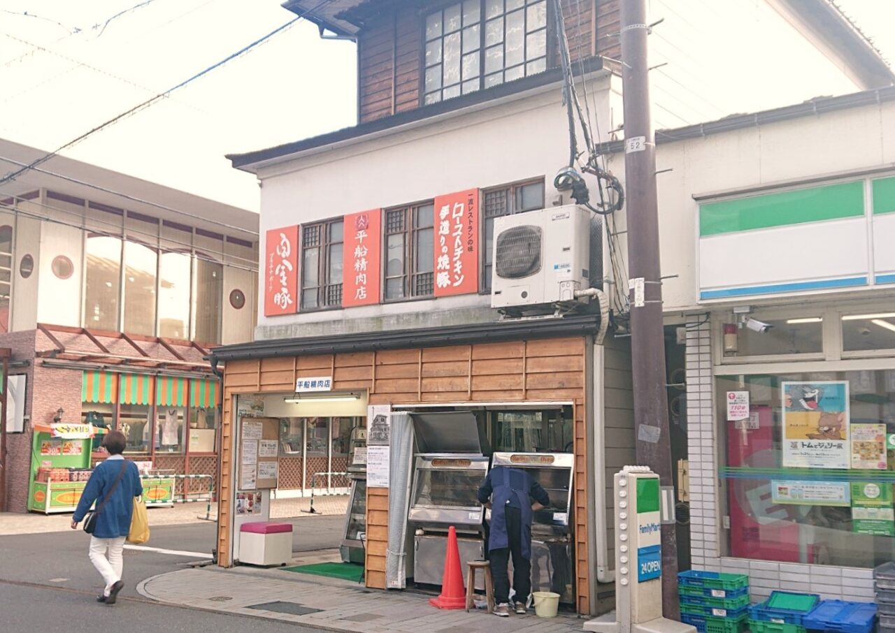 monaka（モナカ）側からみた改修前の平船精肉店外観