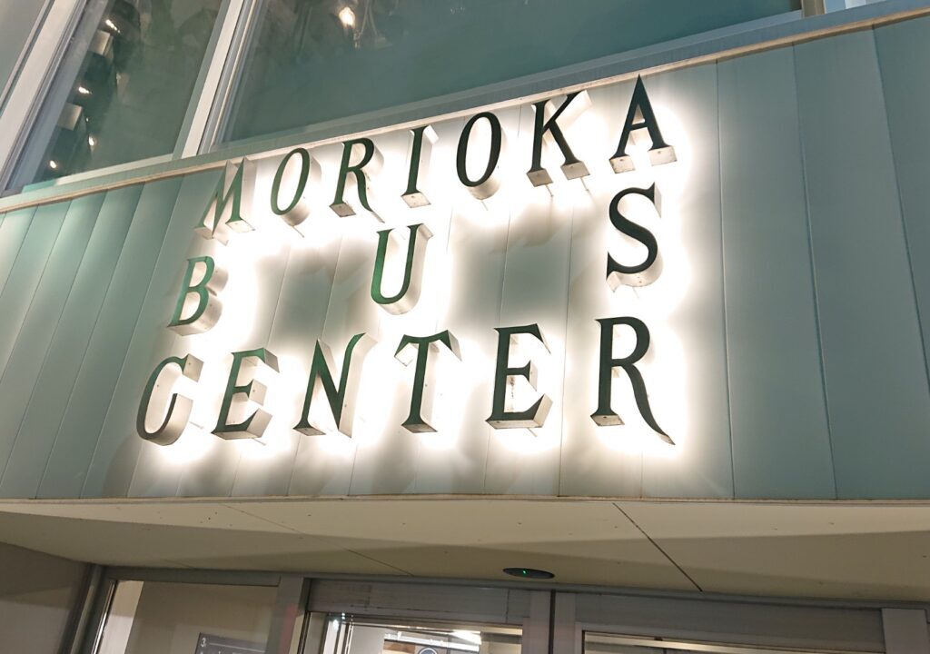 盛岡バスセンターの入口ロゴ202603