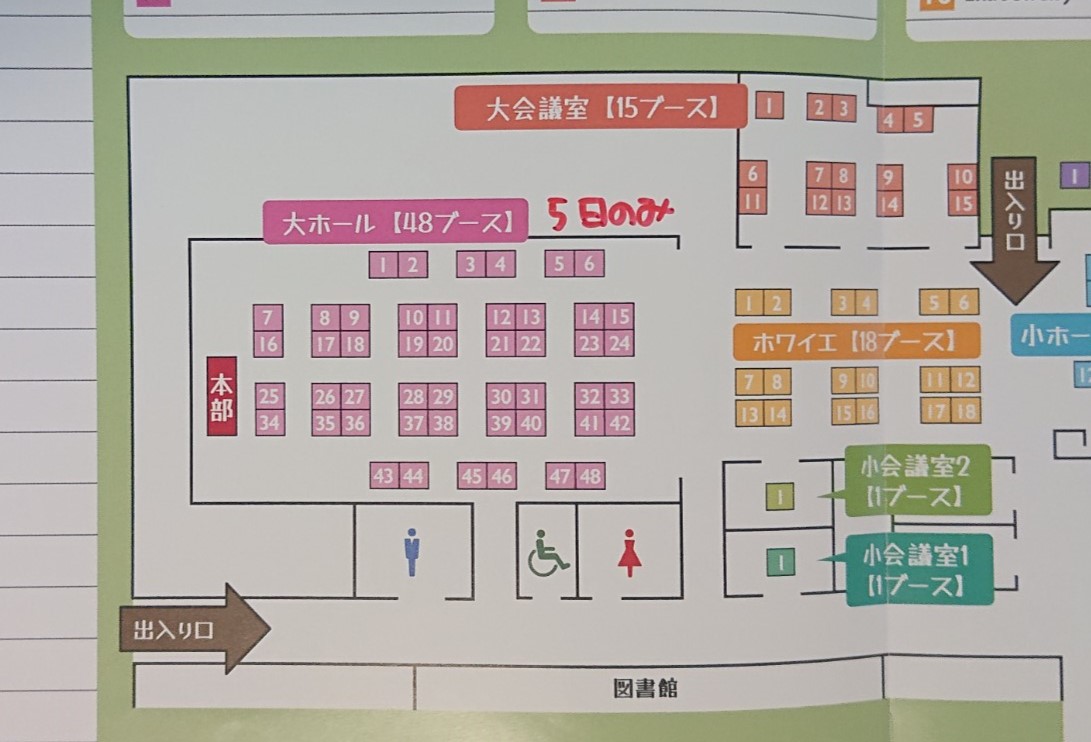 たきざわクラフト日和2026年春大ホール出店は5日のみ