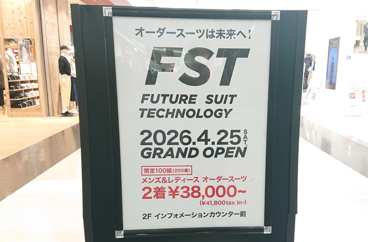 FSTの南イオン2階OPEN予告