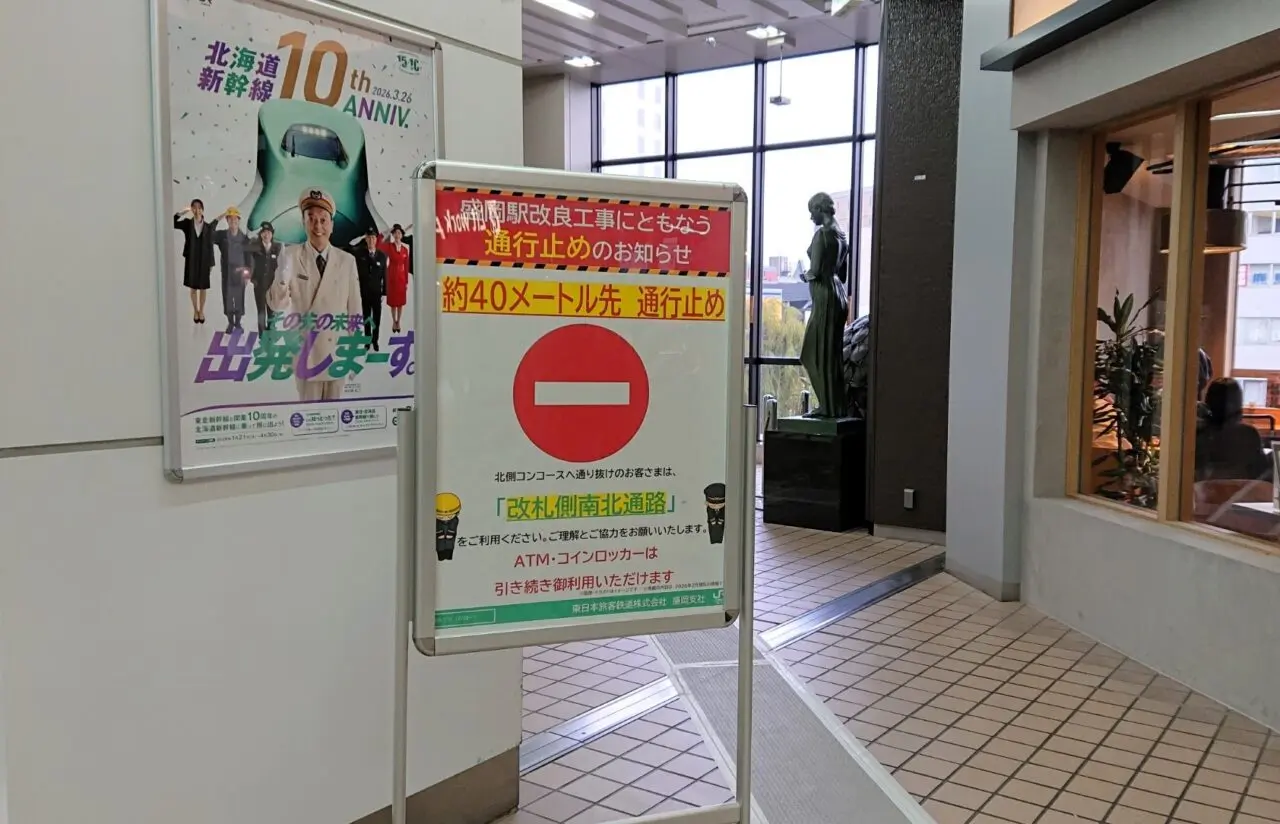 わんこロード通行止めの看板