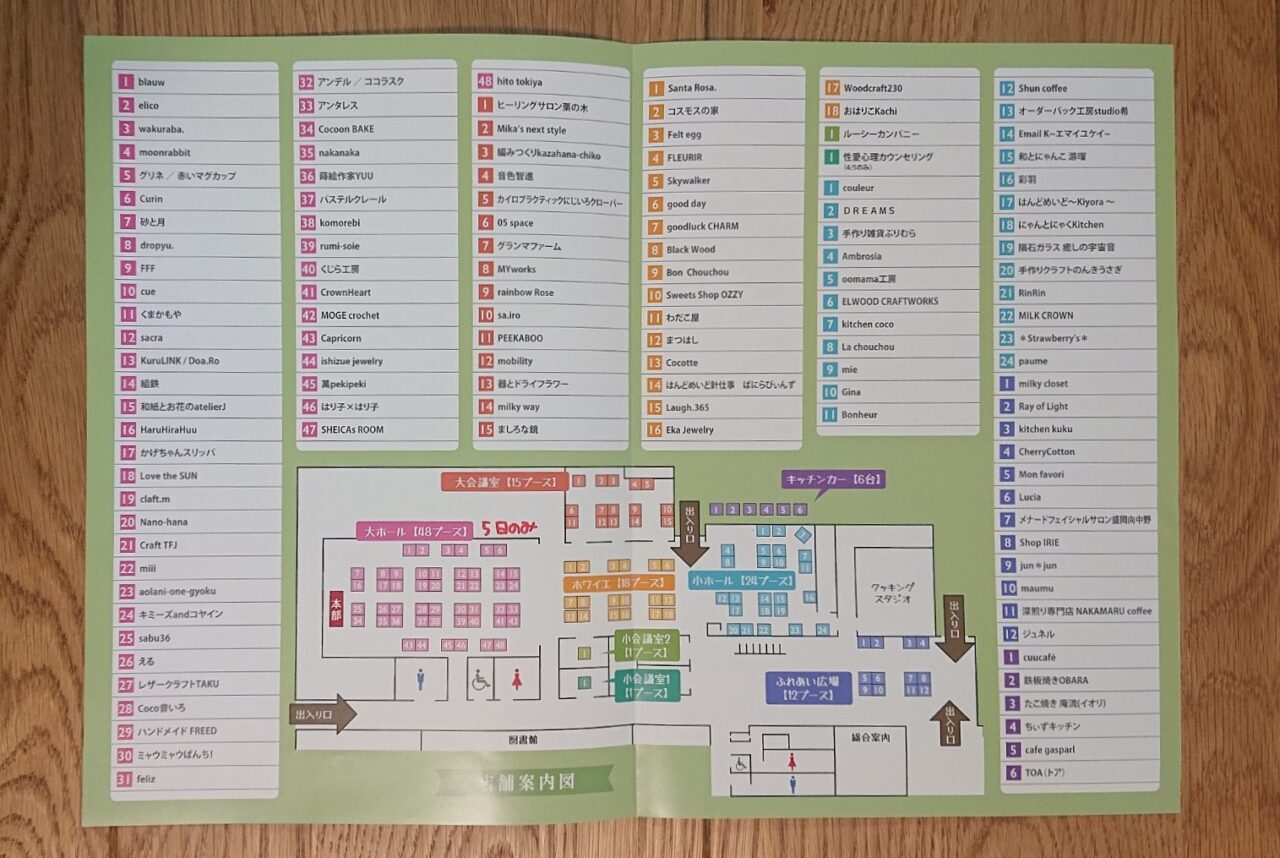 たきざわクラフト日和2026年春参加作家さん一覧
