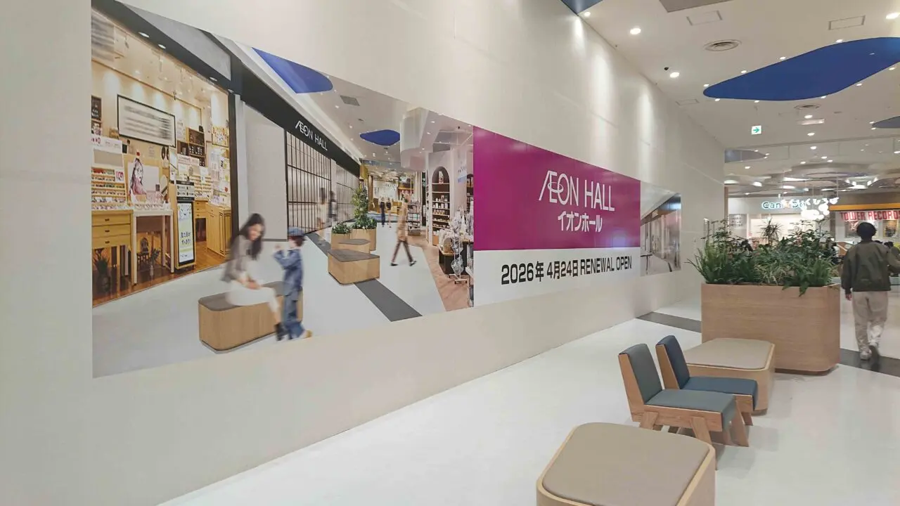 リニューアルした前潟イオンのイオンホール