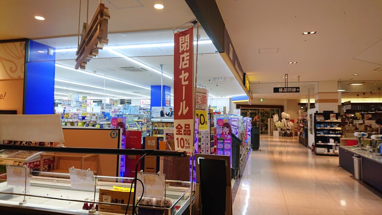 クロステラス内にある食彩工房では、全品10％オフの売り尽くしセールが開催されていた