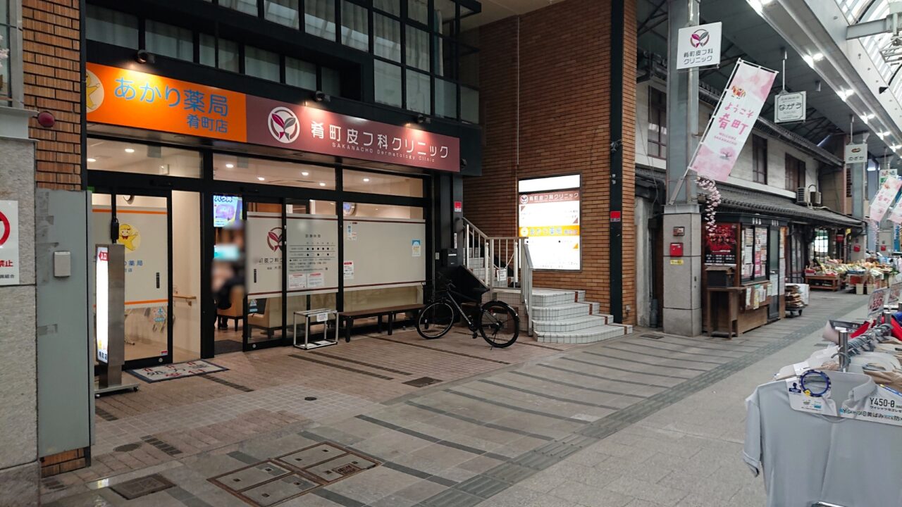 キッズフリマが開催される肴町皮フ科前会場