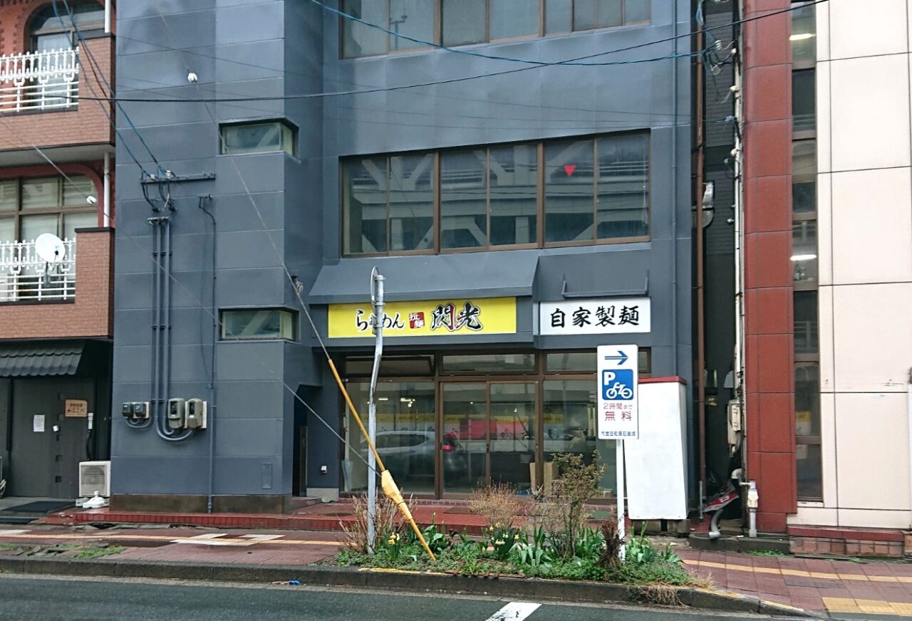 自家製麺店 らぁめん 閃光開店準備を進めている