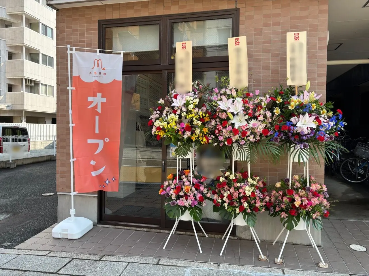 材木町で開店したメモリコの外観編集済み