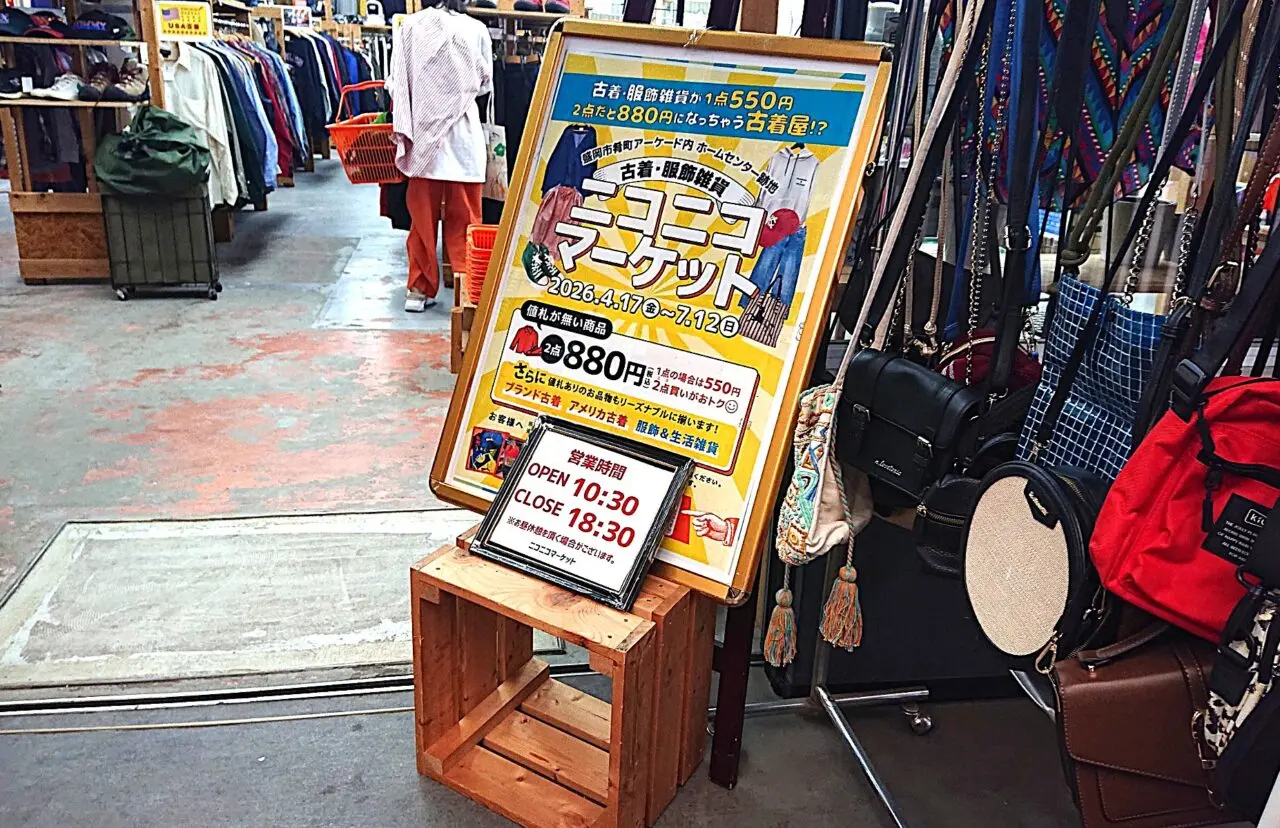 肴町に期間限定でオープンしたニコニコマーケットの看板