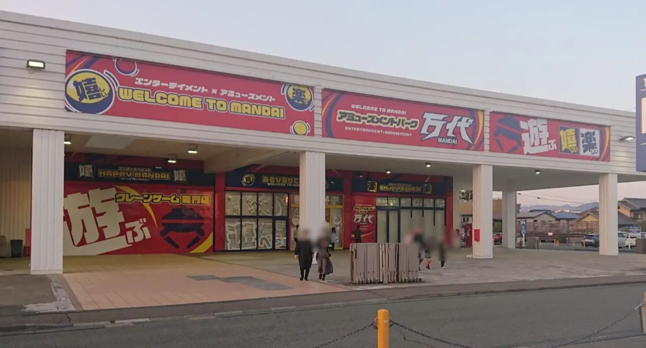 大型クレーンゲーム専門店万代盛岡盛南店の外観2604