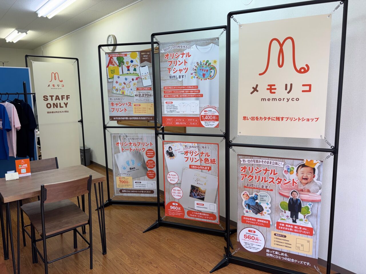 材木町に新規オープンしたメモリコ　プリントメニュー