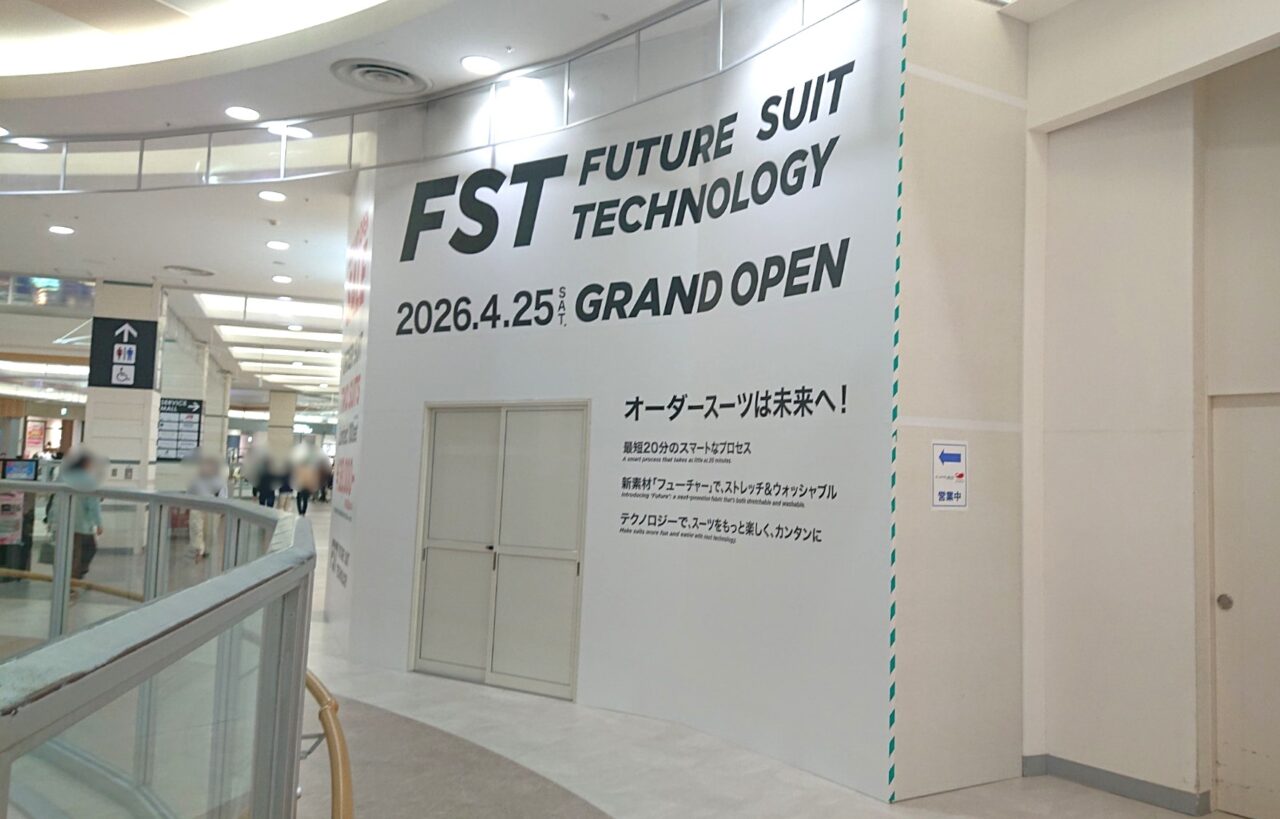 コナカ発の次世代型オーダースーツブランドFUTURE SUIT TECHNOLOGY(フューチャースーツテクノロジー)