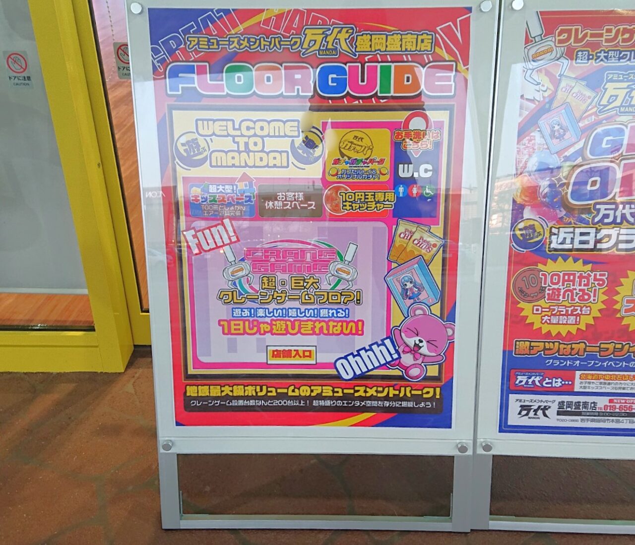 盛岡盛南店の広々としたフロアマップ