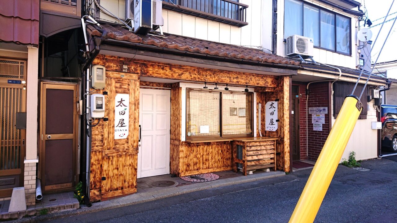 5月4日にNEWOPENの粉もん屋太田屋の外観