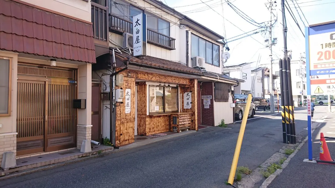 粉もん屋太田屋はザ・パーク八幡町の向かい側にある