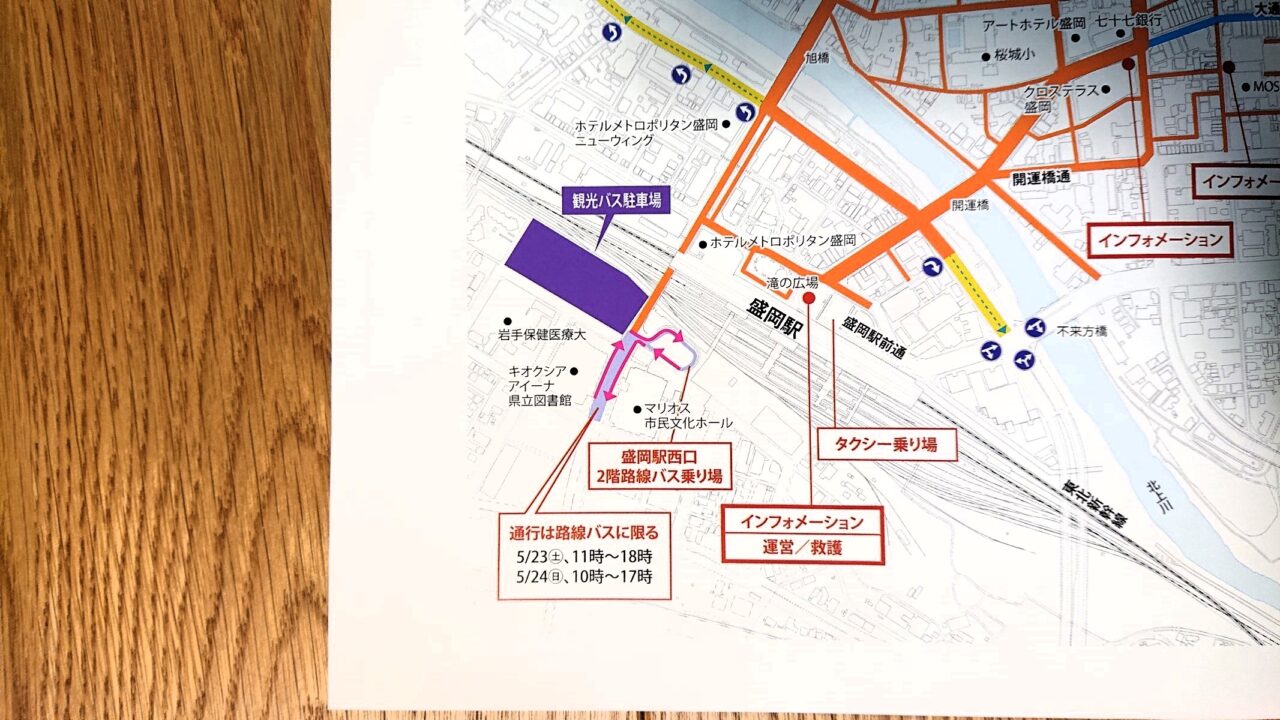 路線パスのみ通行可能なキオクシアアイーナとマリオス間