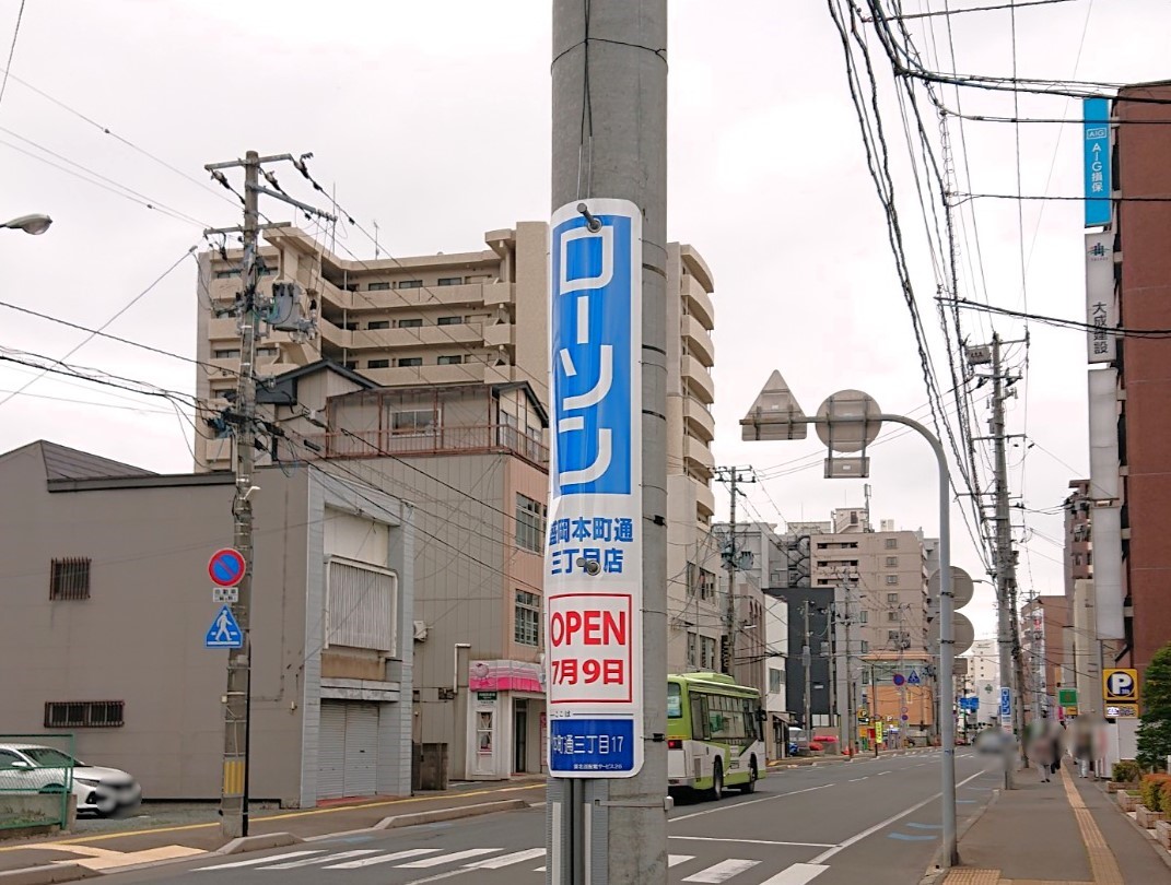 周辺にある電柱に貼られた電柱ローソン本町通三丁目店オープン告知