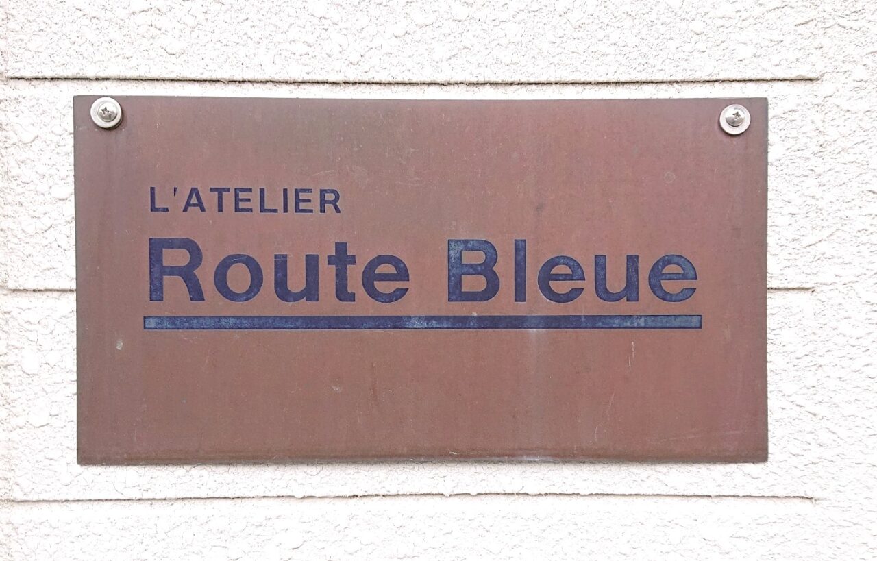 本町通ある焼き菓子店 L'ATELIER Route Bleue(ラトリエ ルートブルーエ)の看板