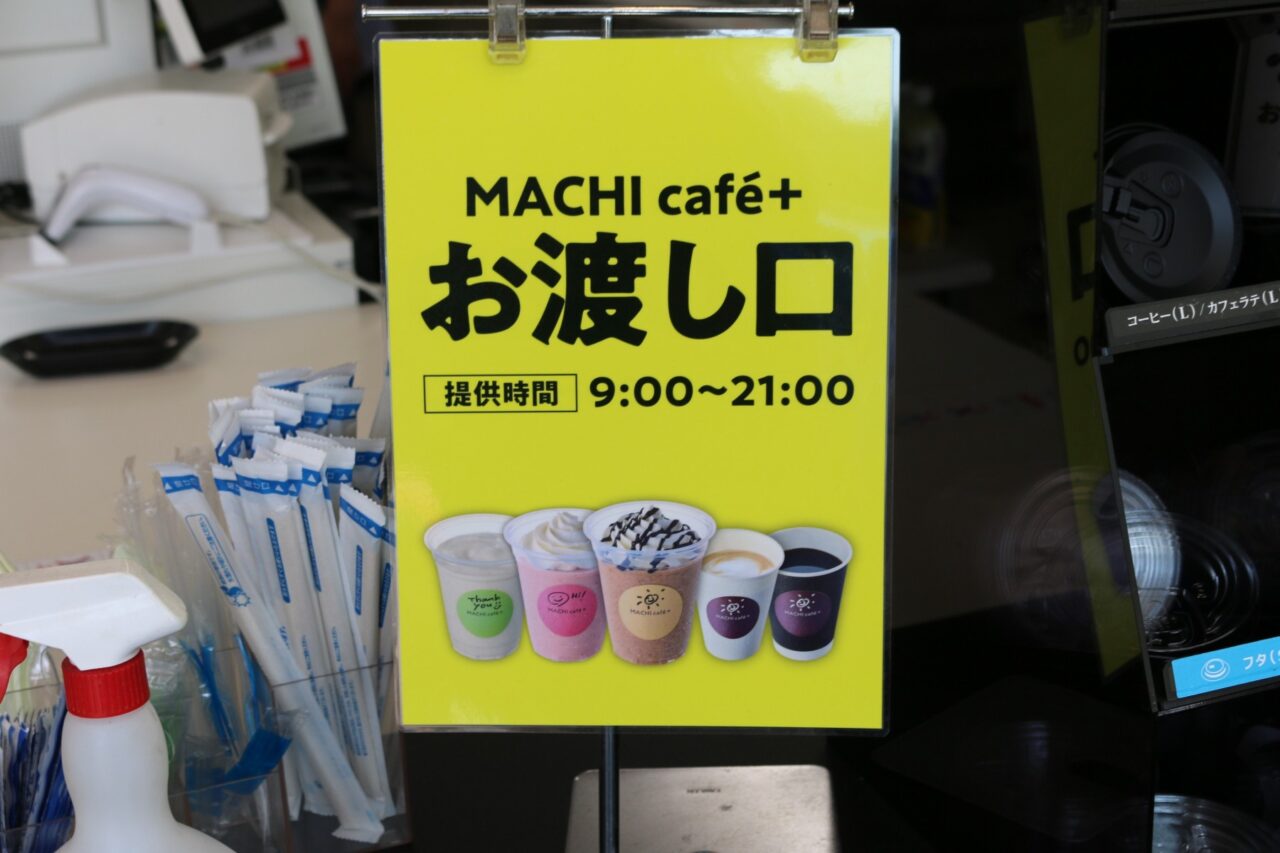 店内で注文後に1杯1杯手作りしているマチカフェプラスドリンクのお渡し口