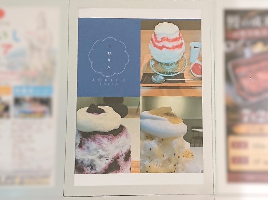 モナカに期間限定出店中のかき氷専門店 こおりと。