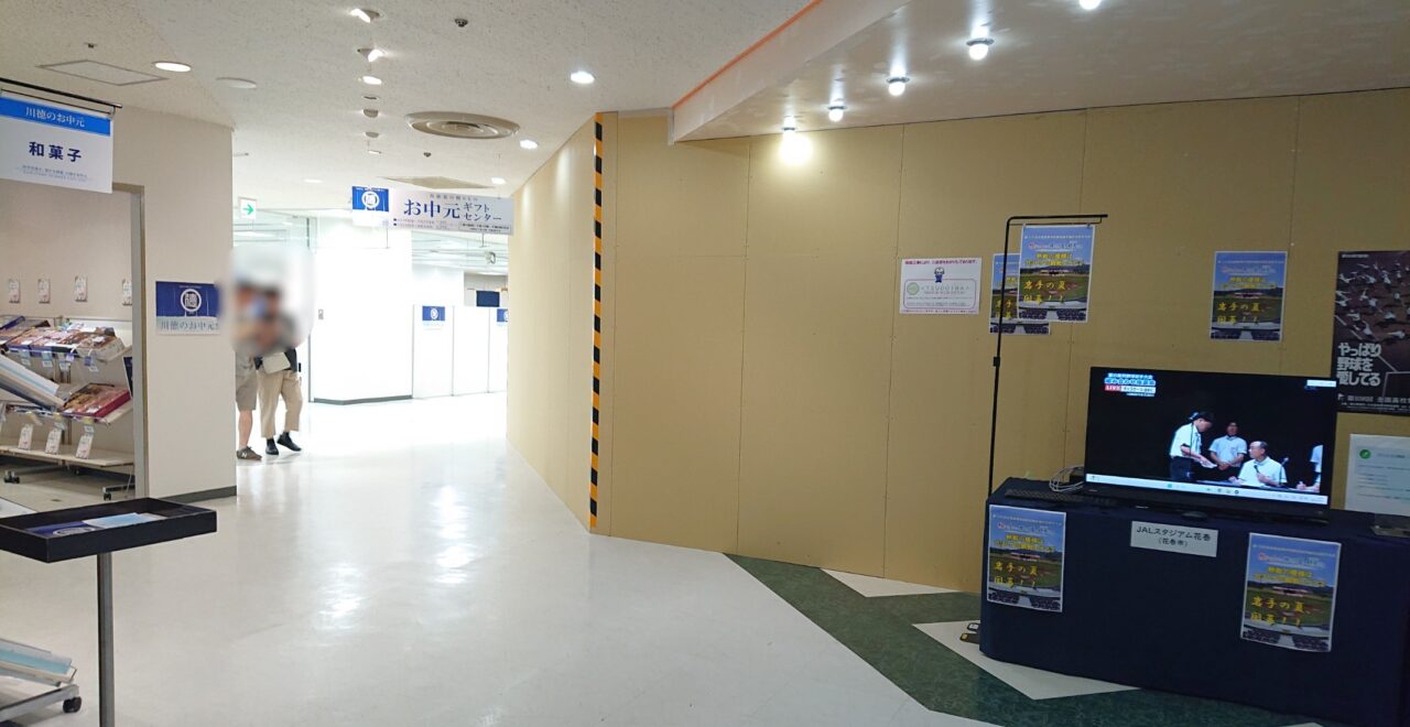 物産展などが開催される催事場やダイヤモンドホール前に開店するツドイバ