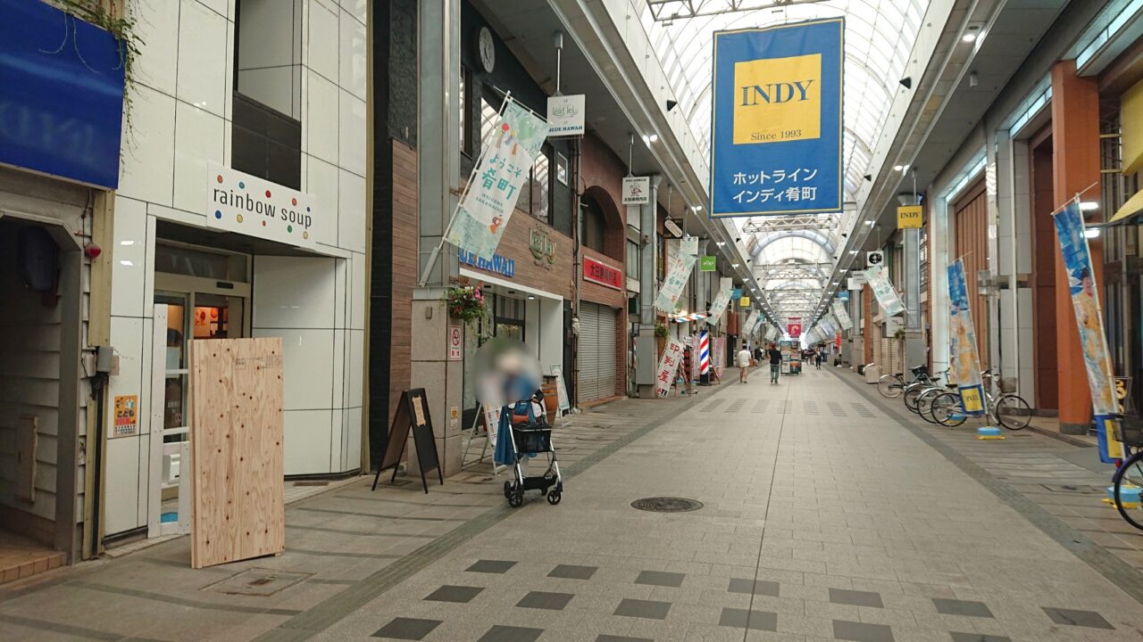 肴町商店街アーケード内にOPENしたrainbow soup周辺2607
