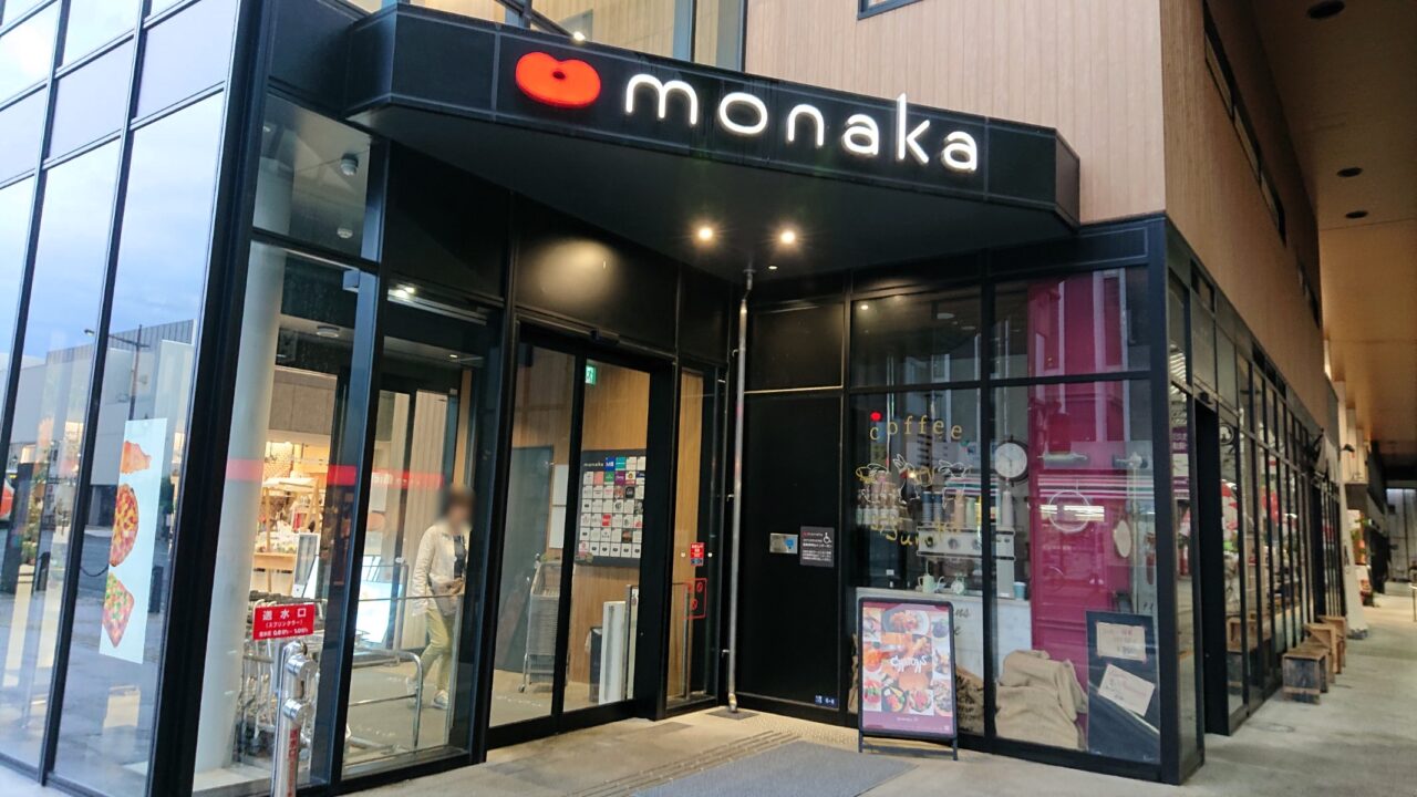 モナカ　入口　2607