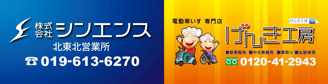 げんき工房