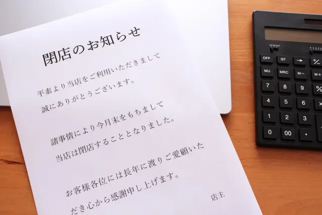 閉店のお知らせイメージ2607