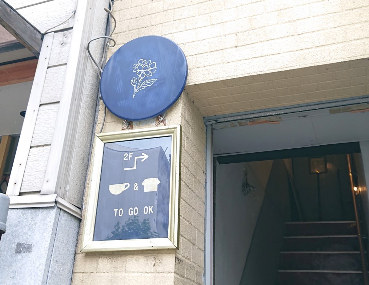 Some Blue Coffeeの看板 階段