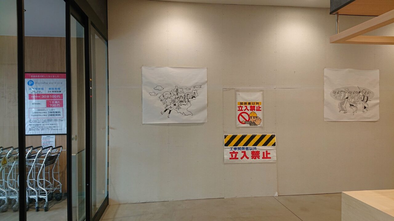モナカ1階にある改装工事中の空き区画2607