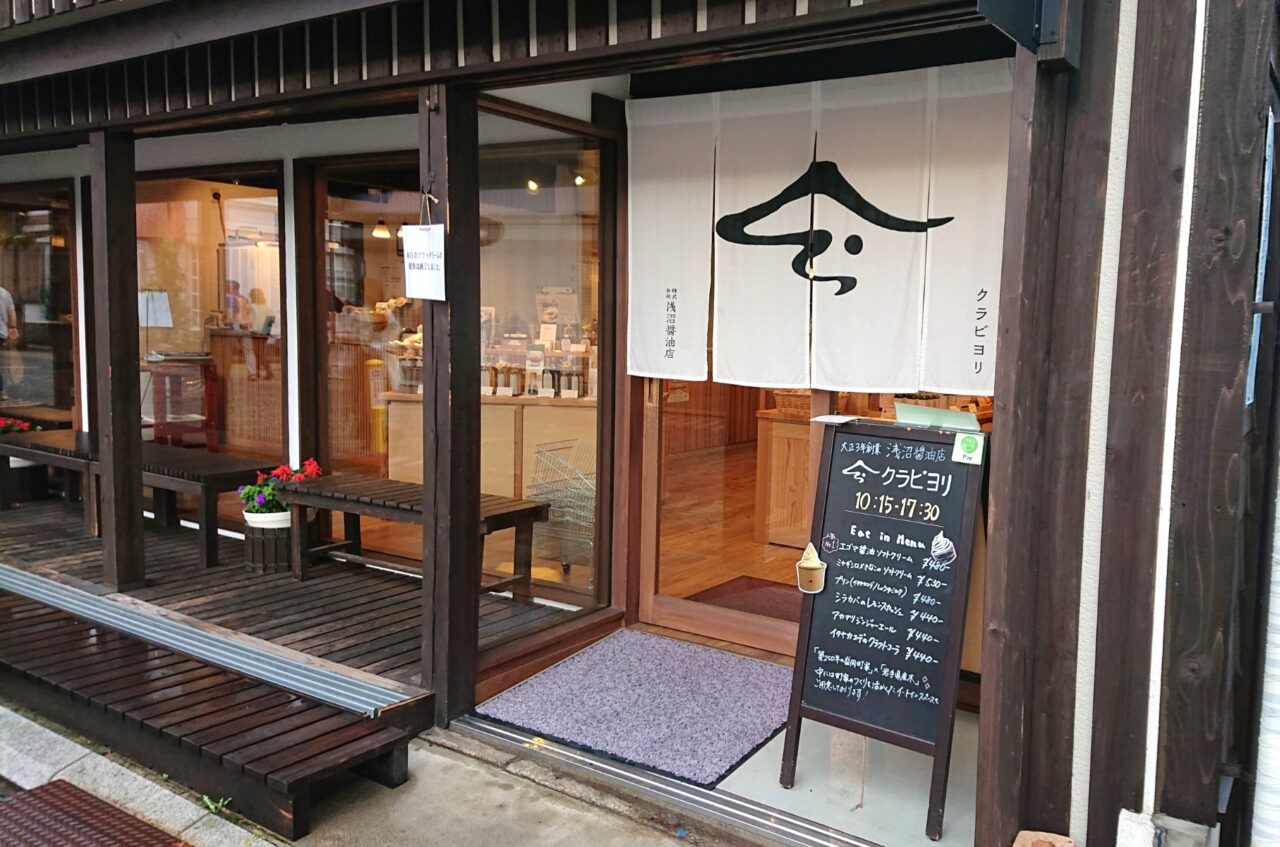 中の橋通にあるクラビヨリ2607